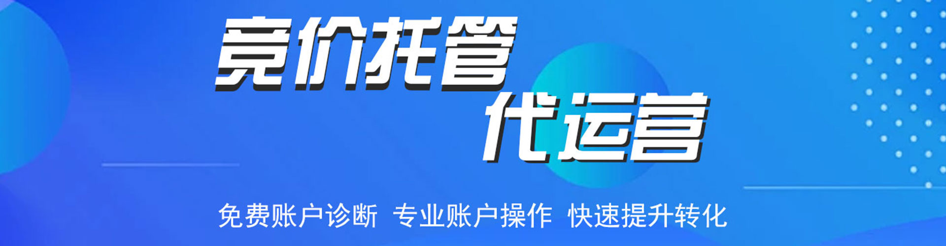 大兴安岭sem服务